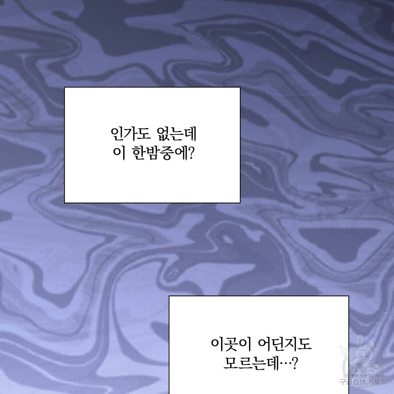 잠 못 드는 시녀의 밤 14화 52