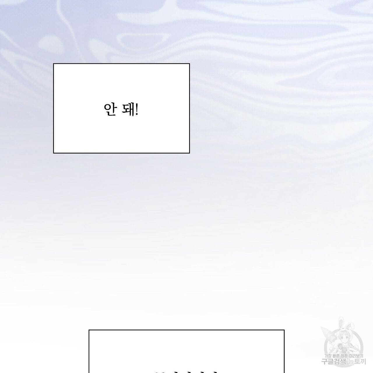 잠 못 드는 시녀의 밤 14화 54