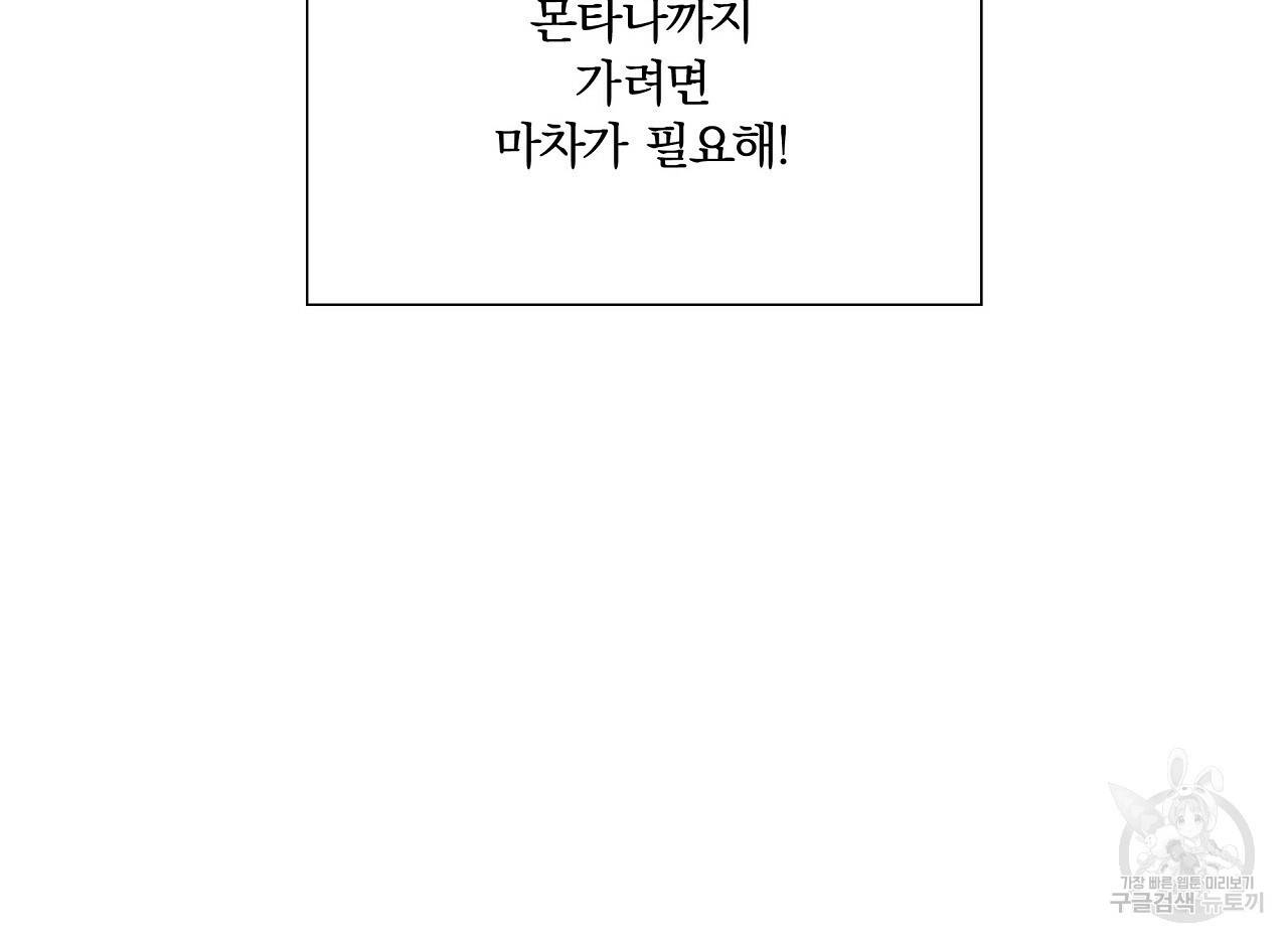 잠 못 드는 시녀의 밤 14화 55