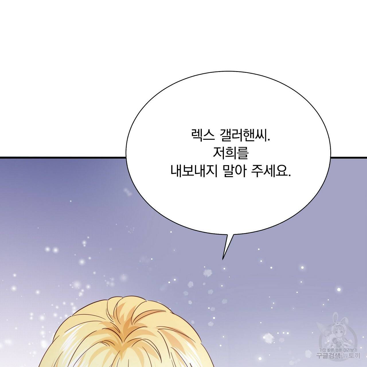 잠 못 드는 시녀의 밤 14화 56