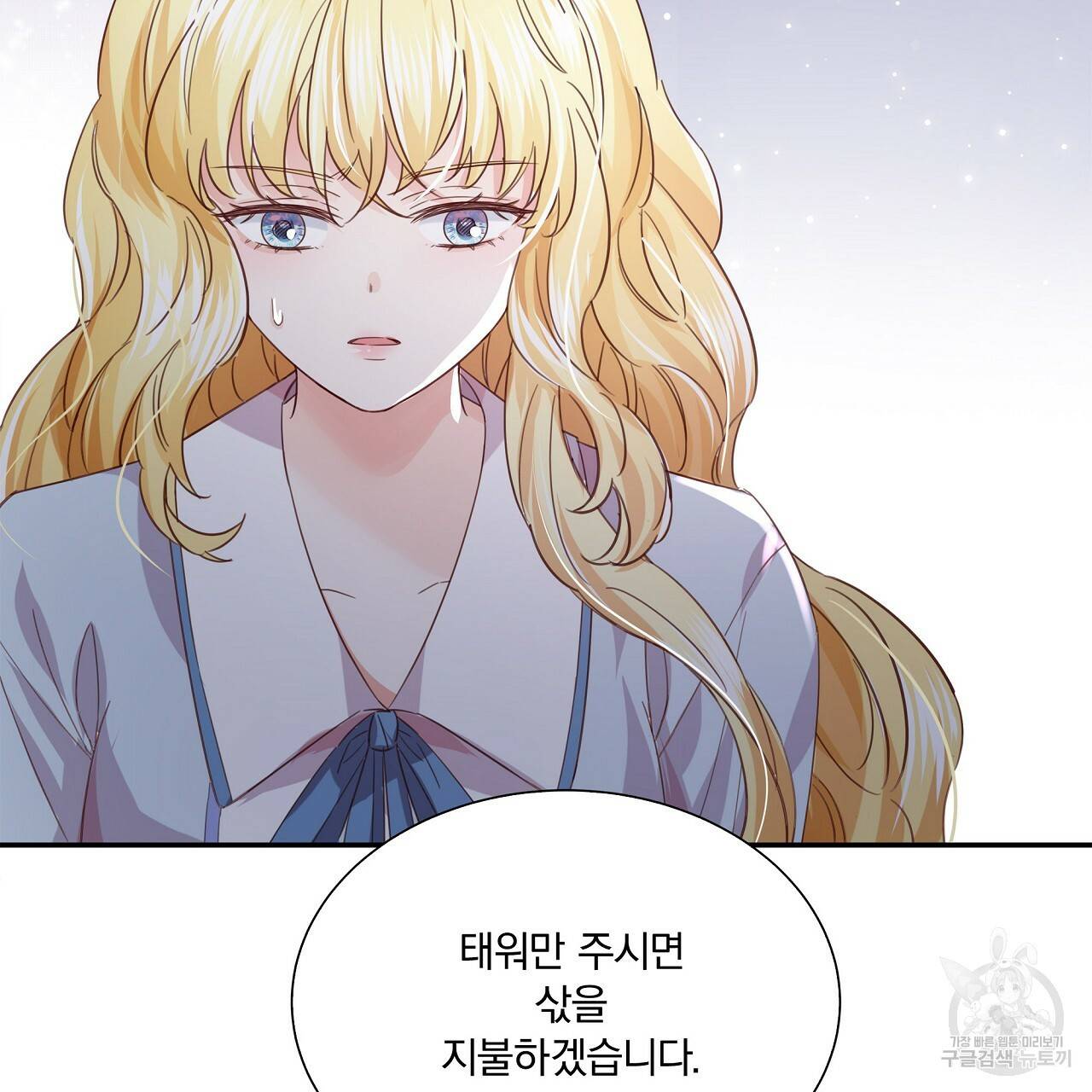 잠 못 드는 시녀의 밤 14화 57