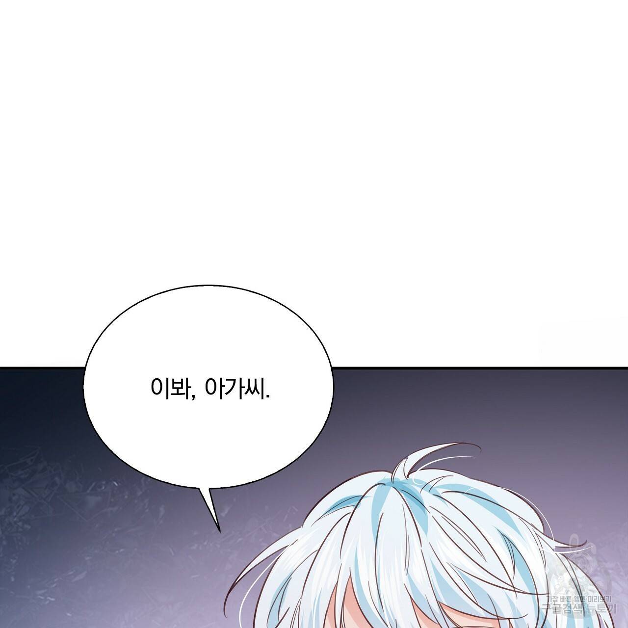 잠 못 드는 시녀의 밤 14화 59