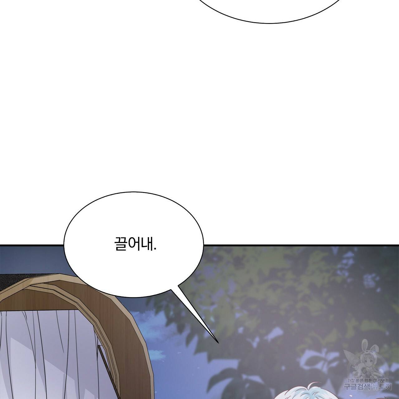 잠 못 드는 시녀의 밤 14화 62
