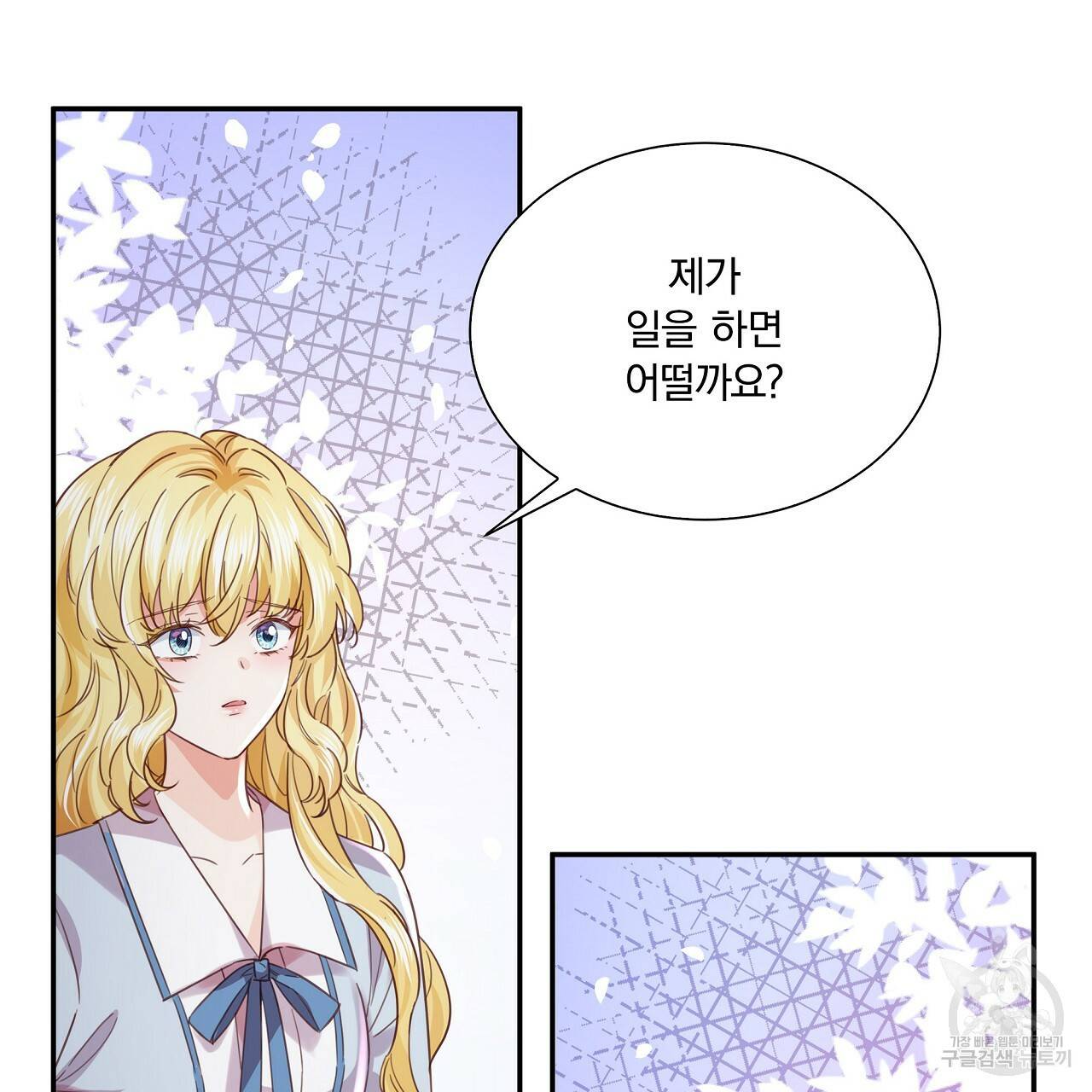잠 못 드는 시녀의 밤 14화 65