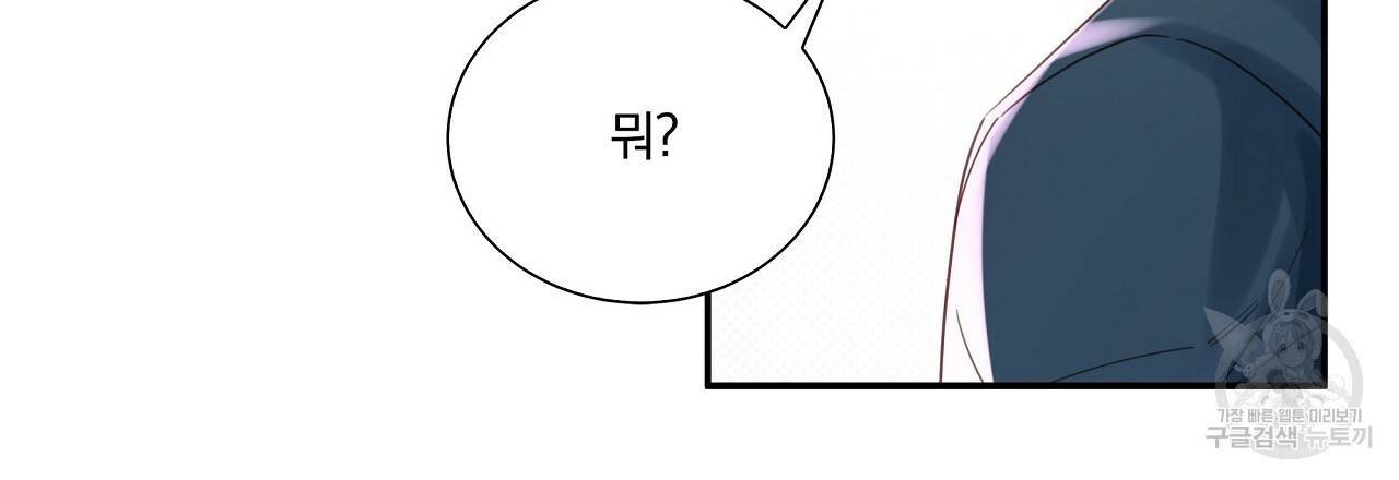 잠 못 드는 시녀의 밤 14화 67