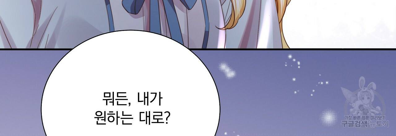 잠 못 드는 시녀의 밤 14화 71