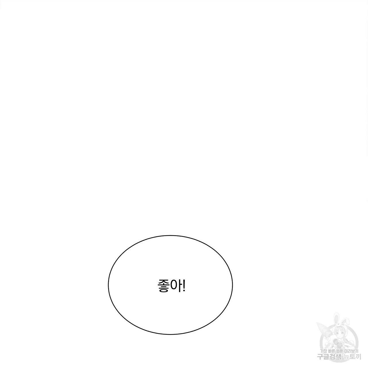 잠 못 드는 시녀의 밤 14화 76