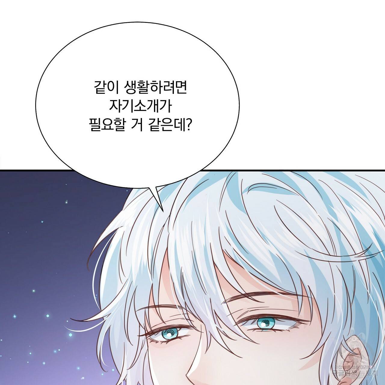 잠 못 드는 시녀의 밤 14화 78