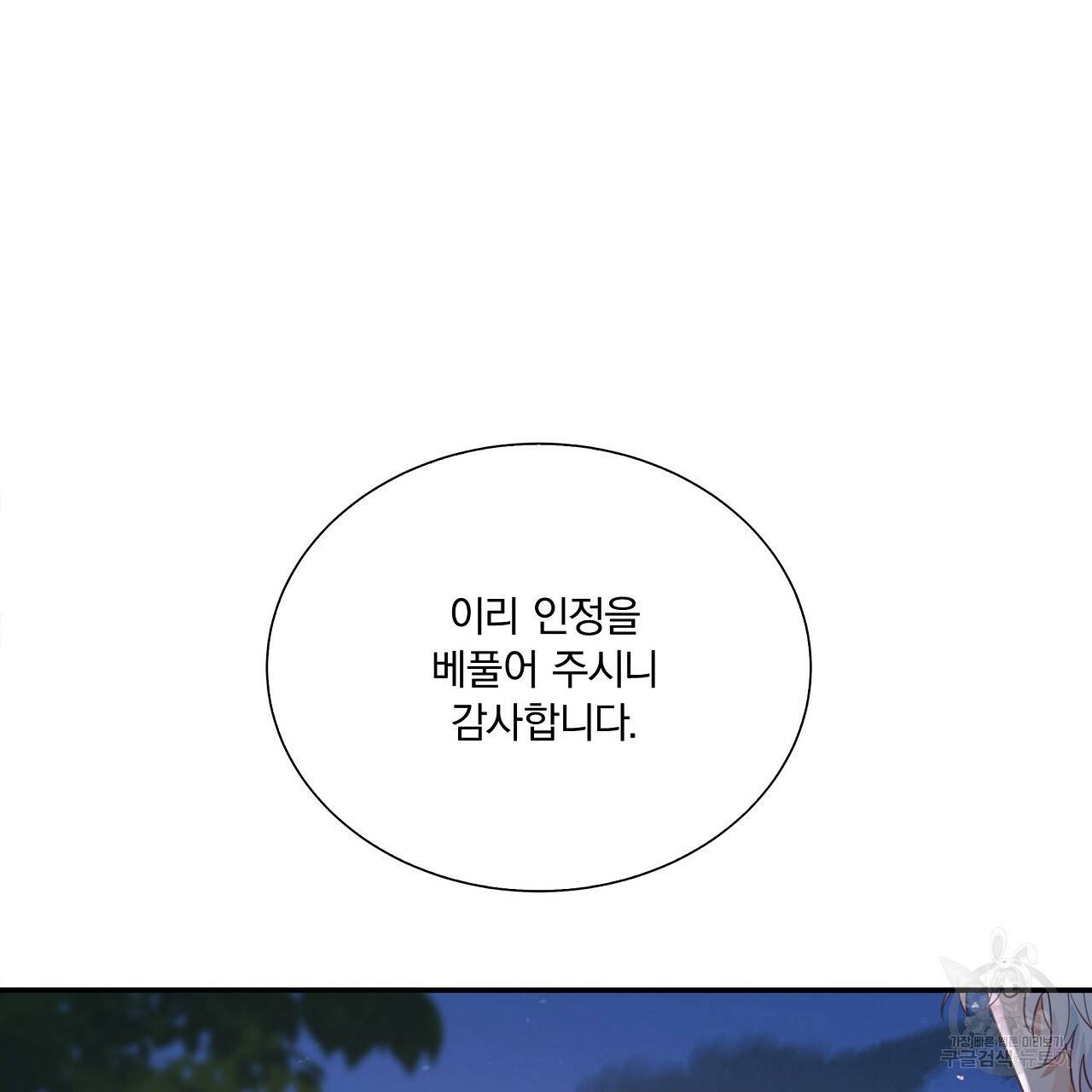 잠 못 드는 시녀의 밤 14화 82