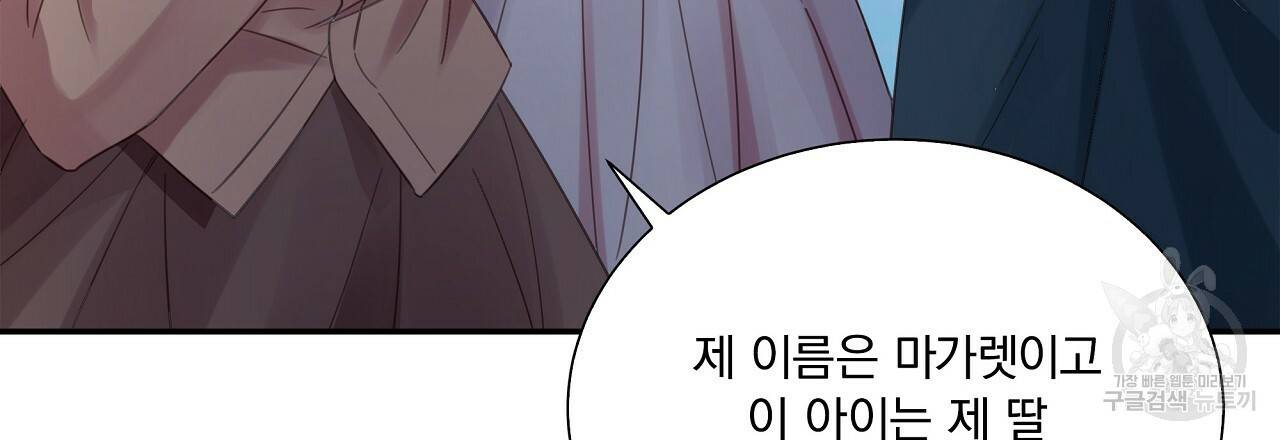 잠 못 드는 시녀의 밤 14화 84