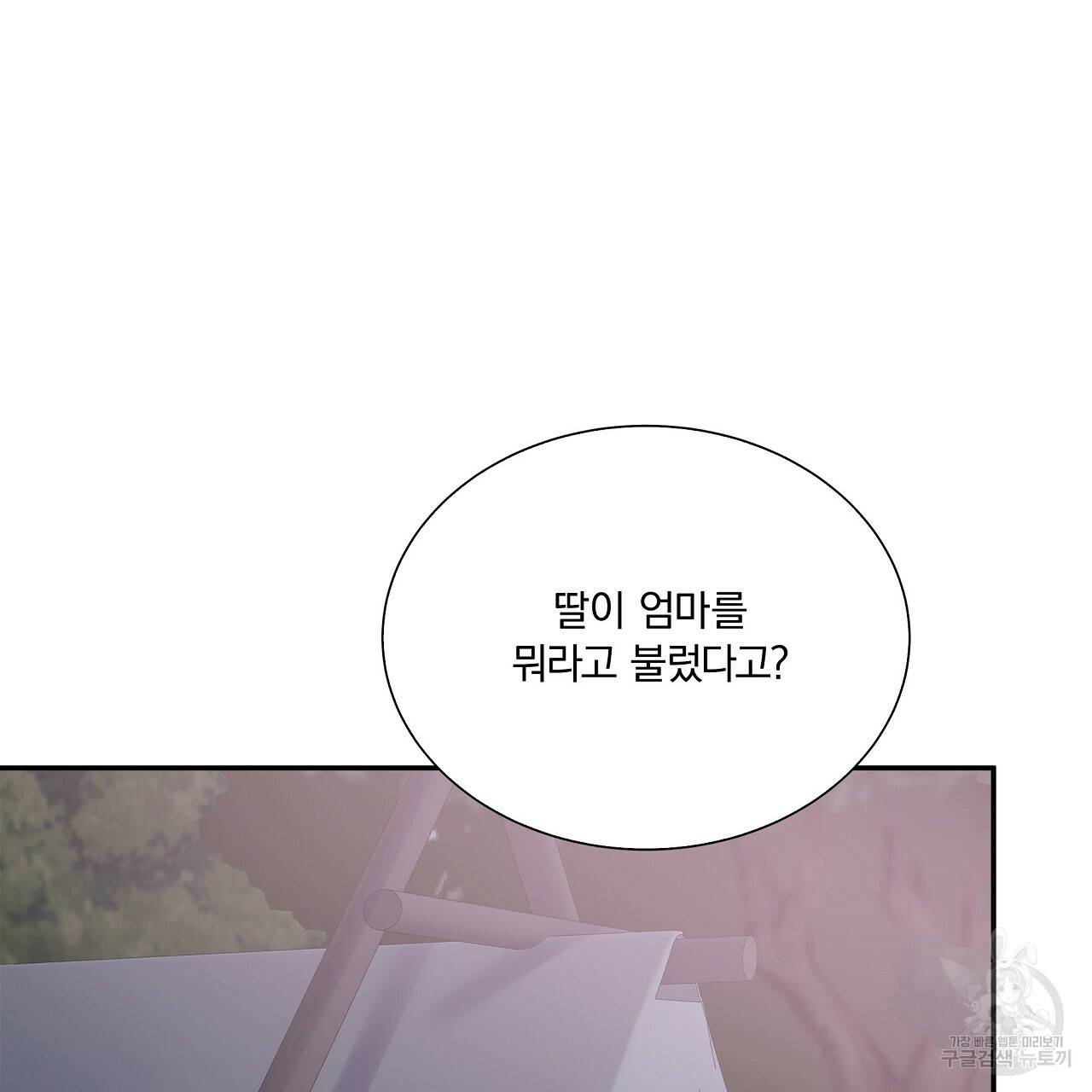 잠 못 드는 시녀의 밤 14화 94