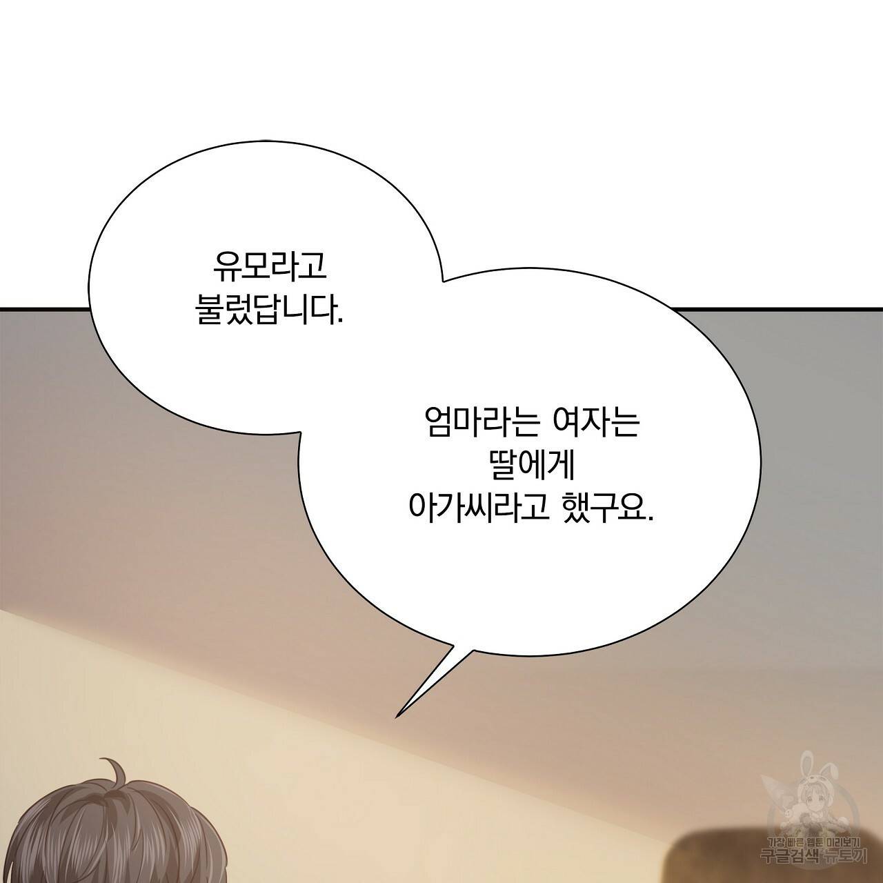 잠 못 드는 시녀의 밤 14화 97
