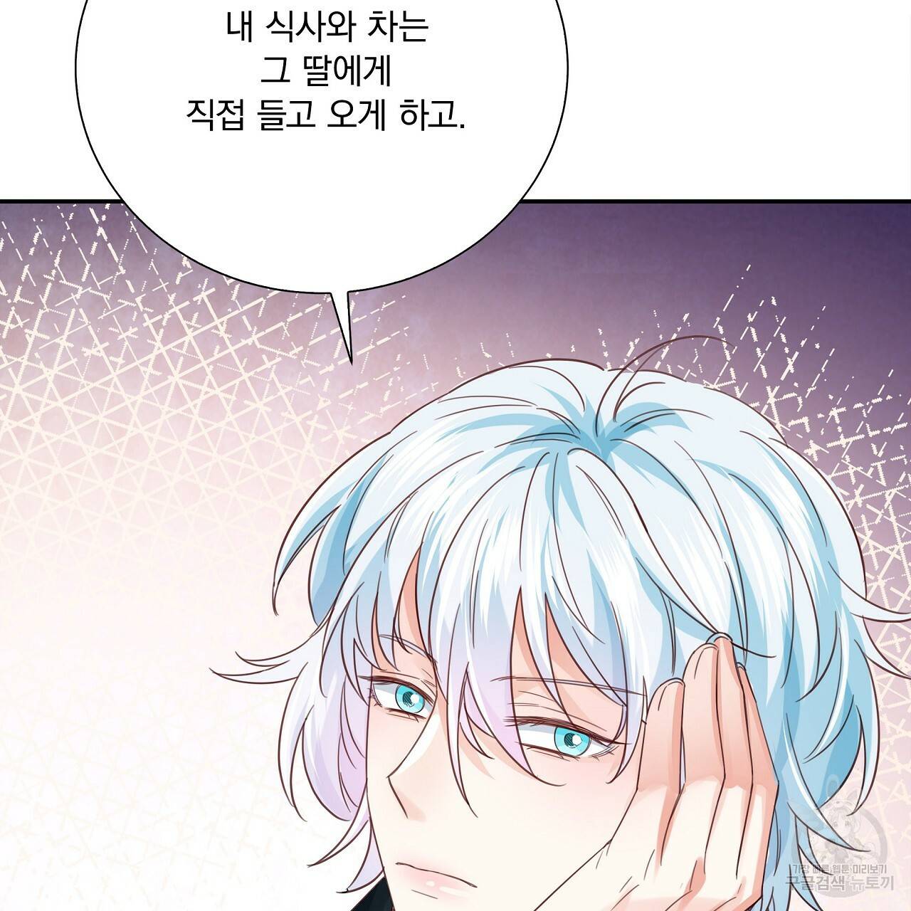 잠 못 드는 시녀의 밤 14화 101