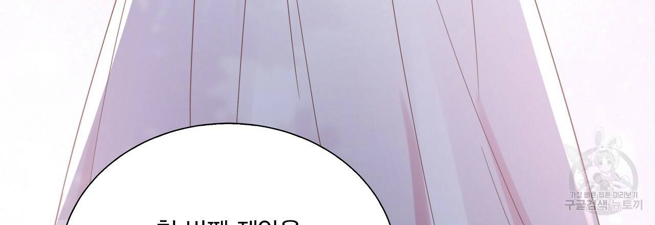 잠 못 드는 시녀의 밤 14화 105