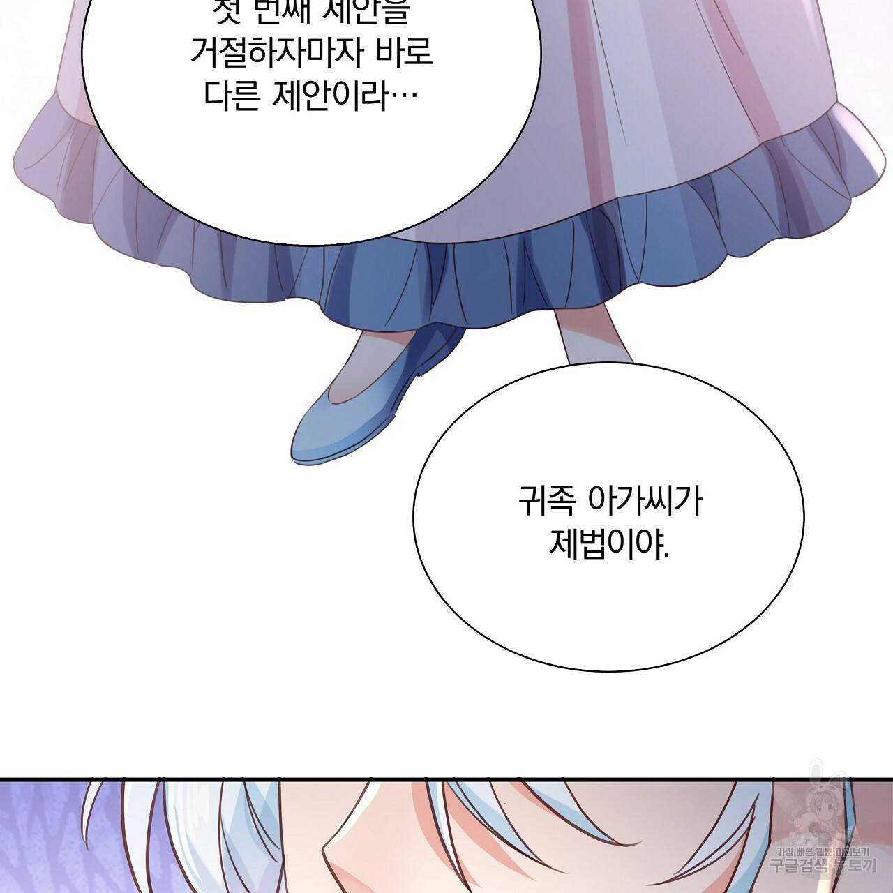 잠 못 드는 시녀의 밤 14화 106