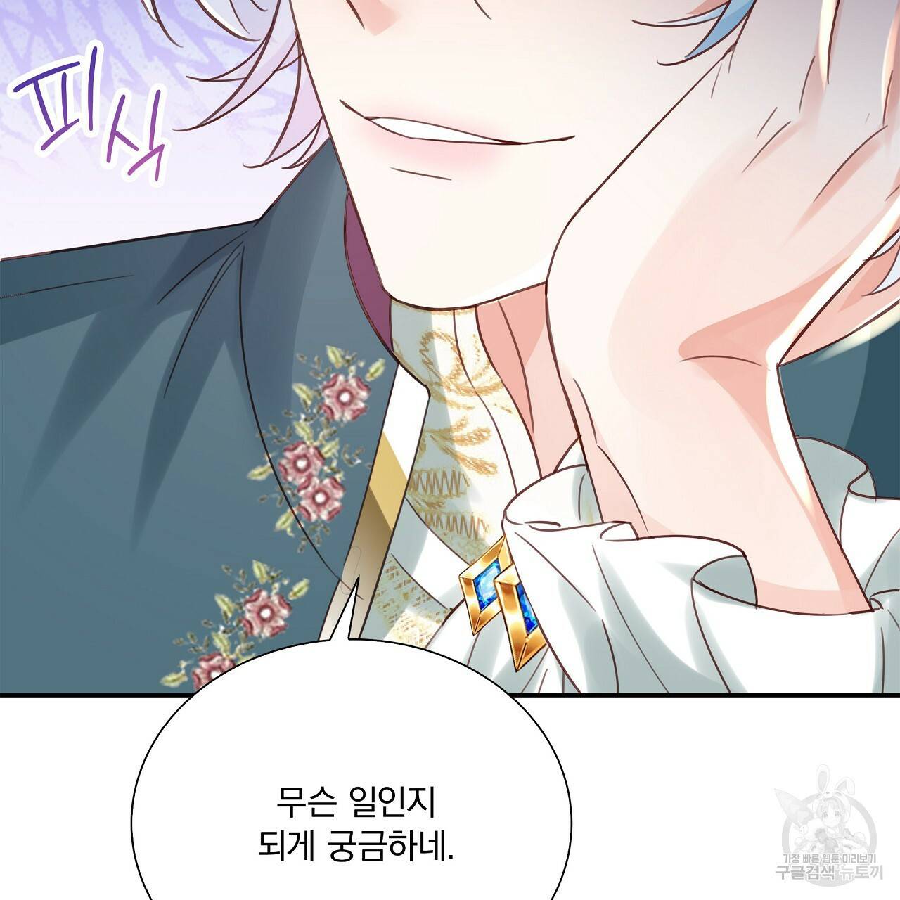 잠 못 드는 시녀의 밤 14화 107