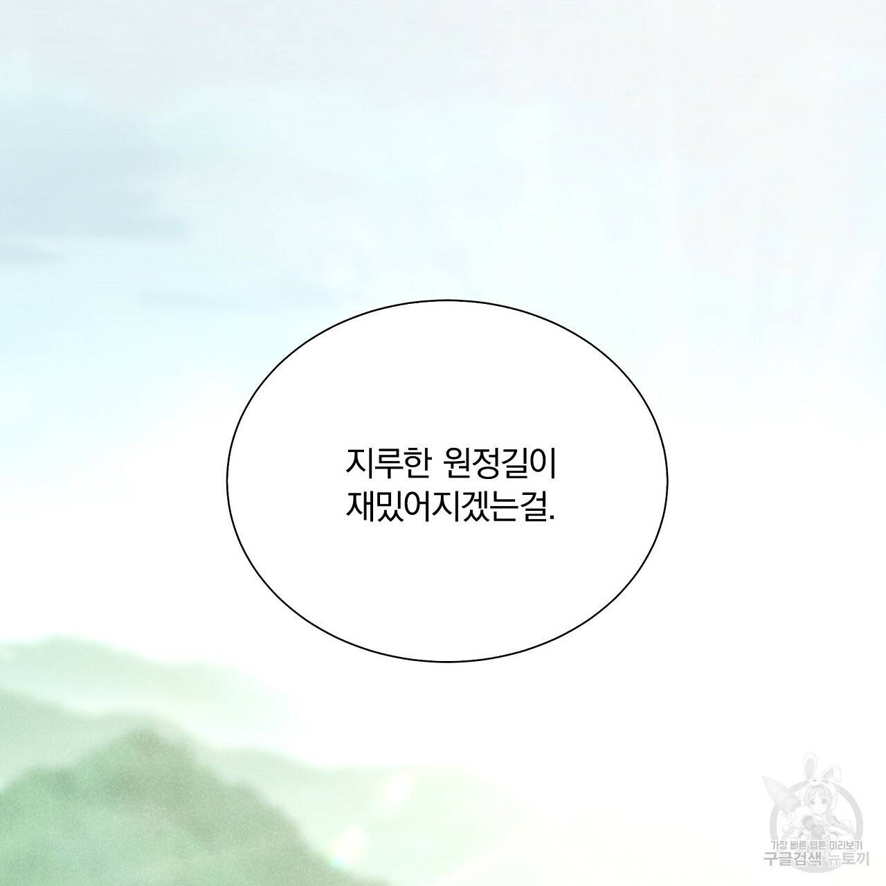 잠 못 드는 시녀의 밤 14화 111