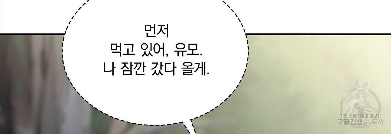 잠 못 드는 시녀의 밤 14화 121