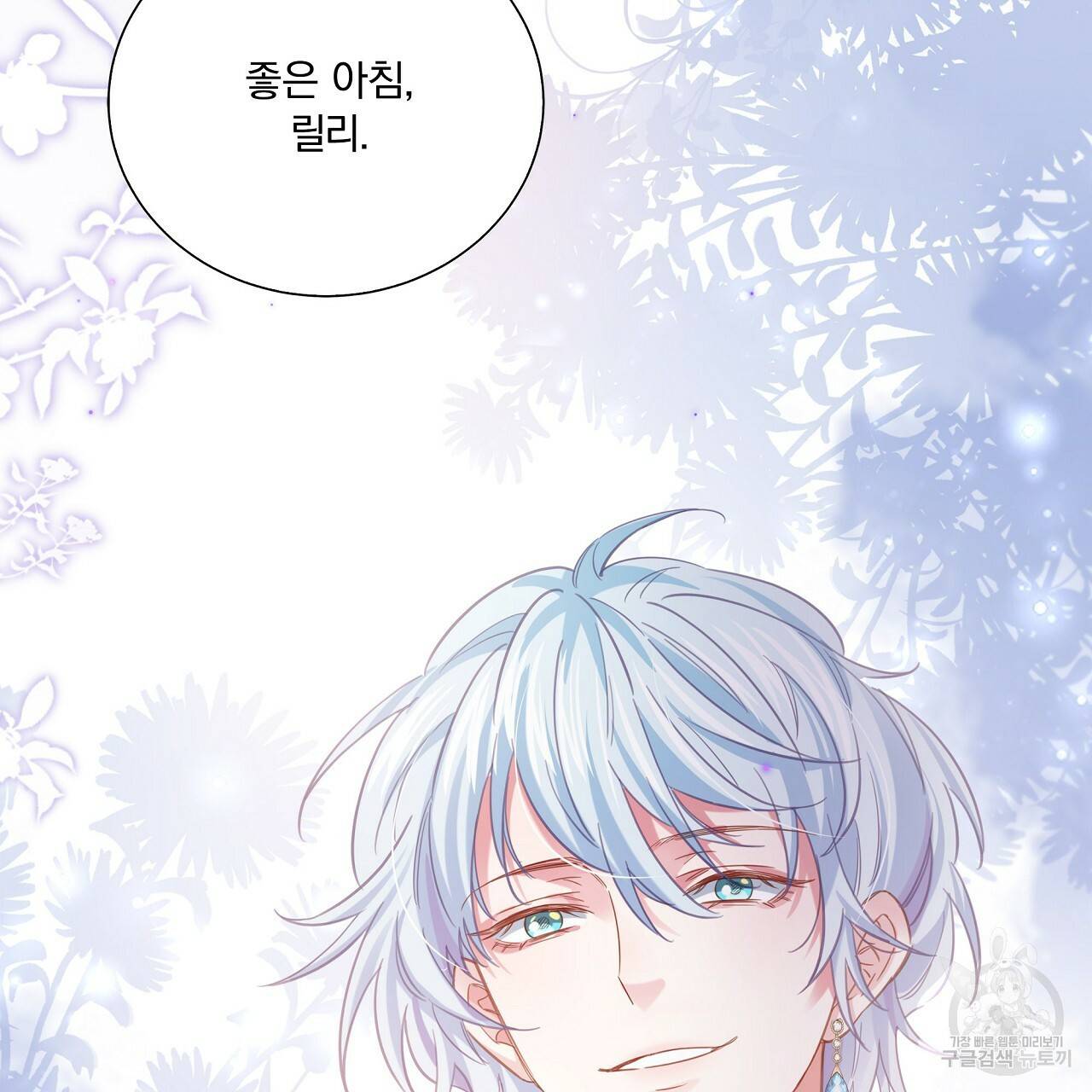 잠 못 드는 시녀의 밤 14화 128