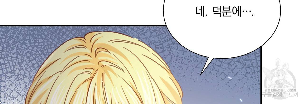 잠 못 드는 시녀의 밤 14화 132