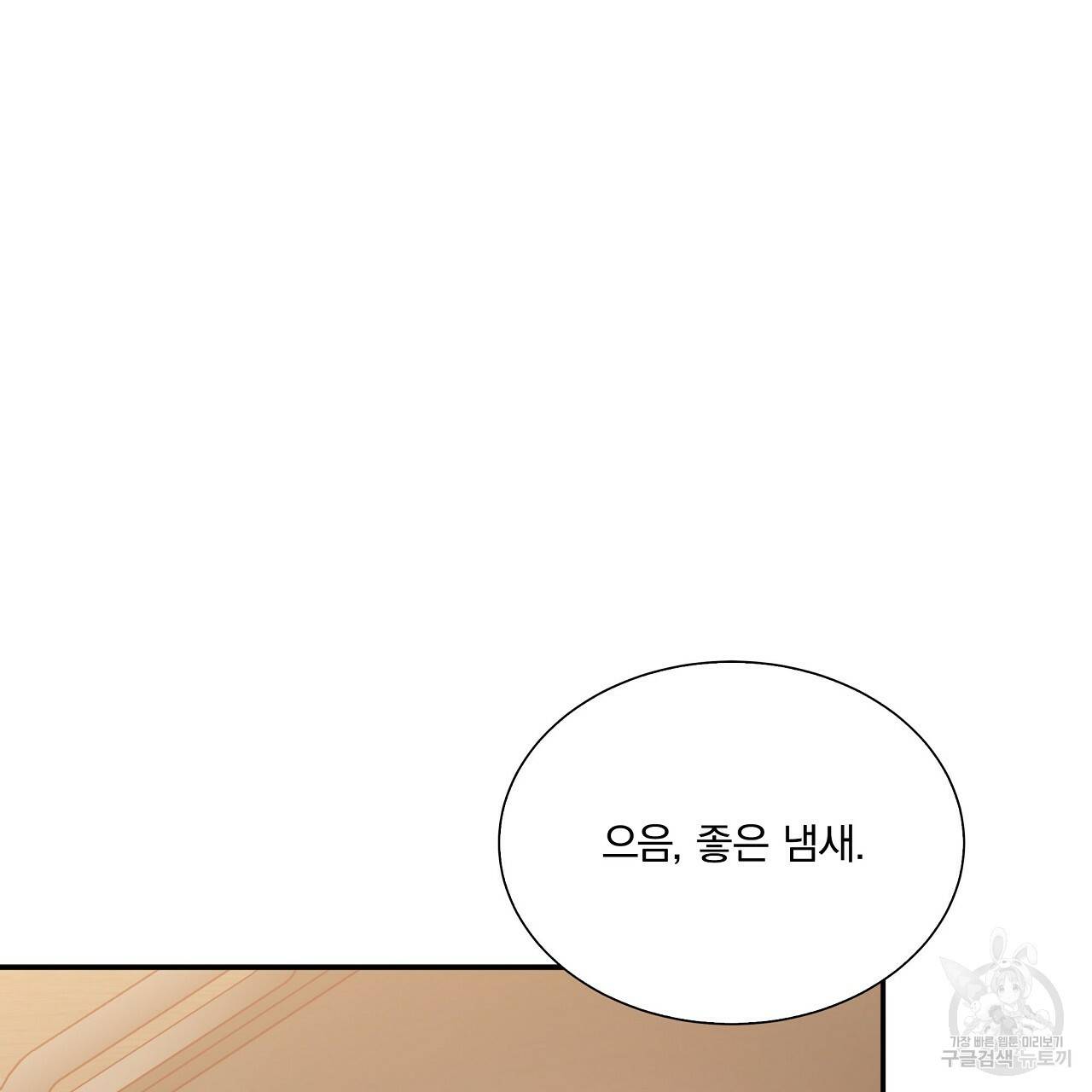 잠 못 드는 시녀의 밤 14화 138