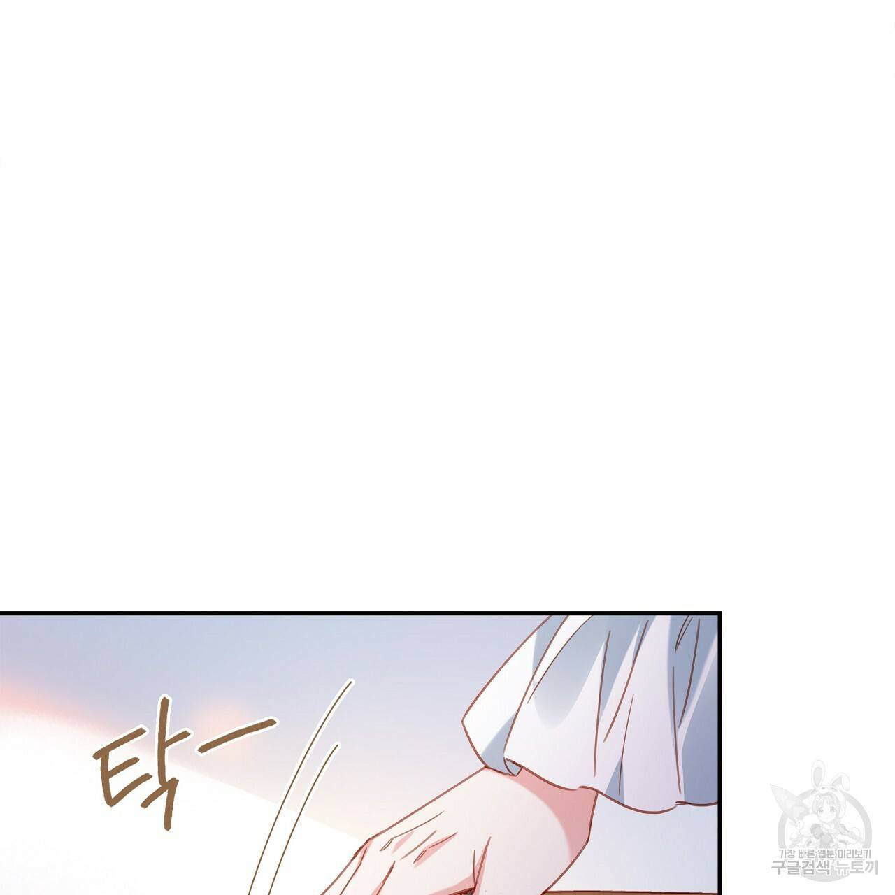 잠 못 드는 시녀의 밤 14화 144