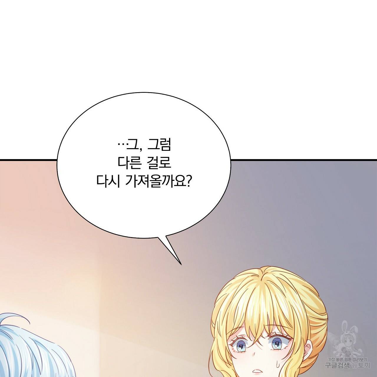 잠 못 드는 시녀의 밤 14화 151