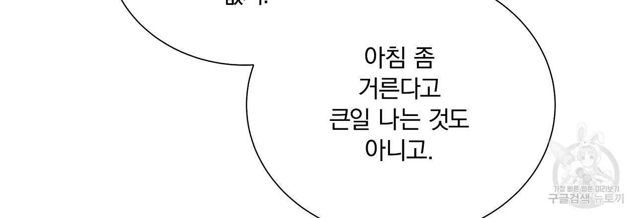 잠 못 드는 시녀의 밤 14화 153