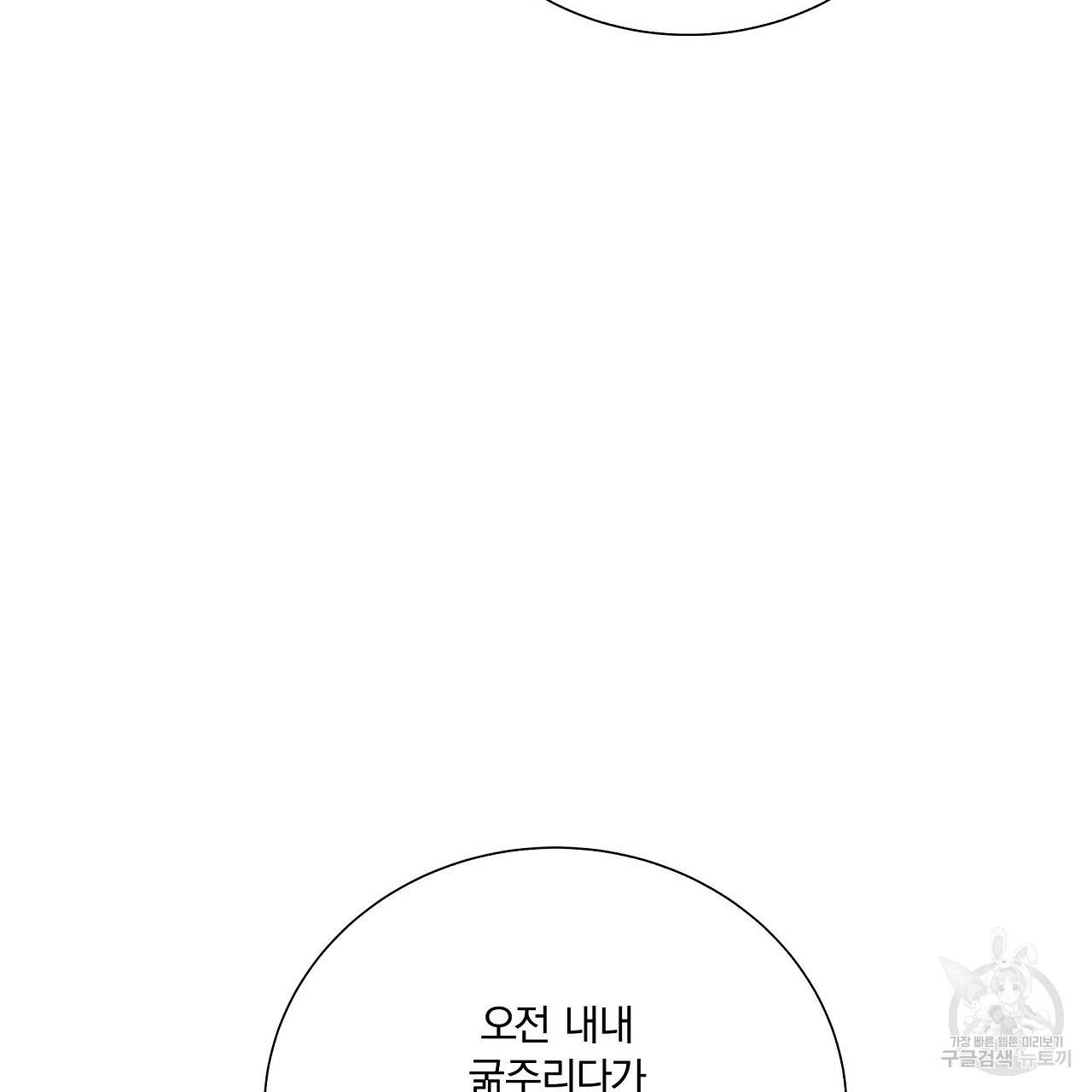 잠 못 드는 시녀의 밤 14화 154