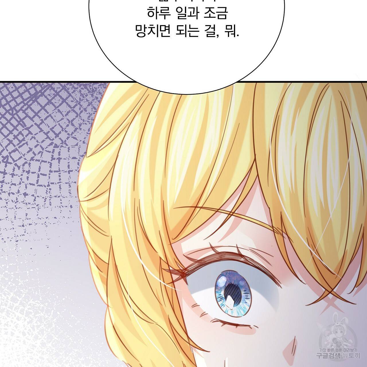 잠 못 드는 시녀의 밤 14화 155