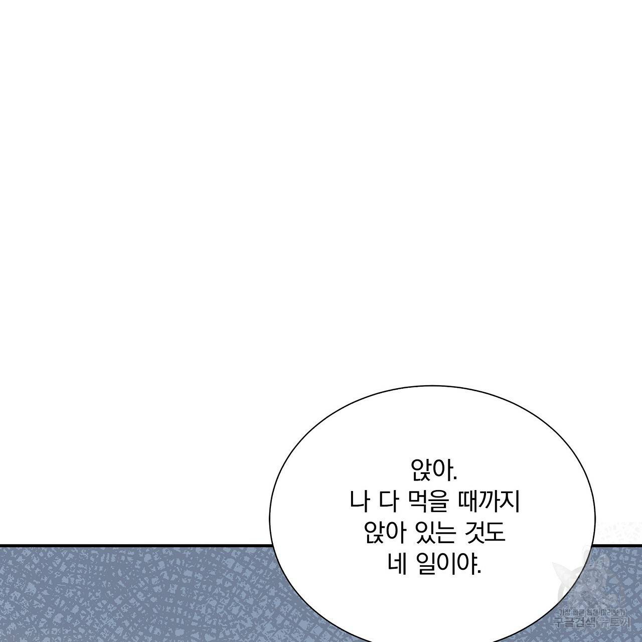 잠 못 드는 시녀의 밤 14화 157