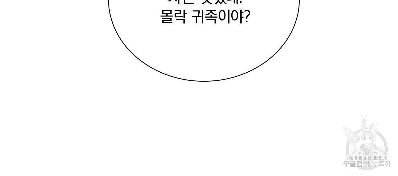 잠 못 드는 시녀의 밤 14화 163