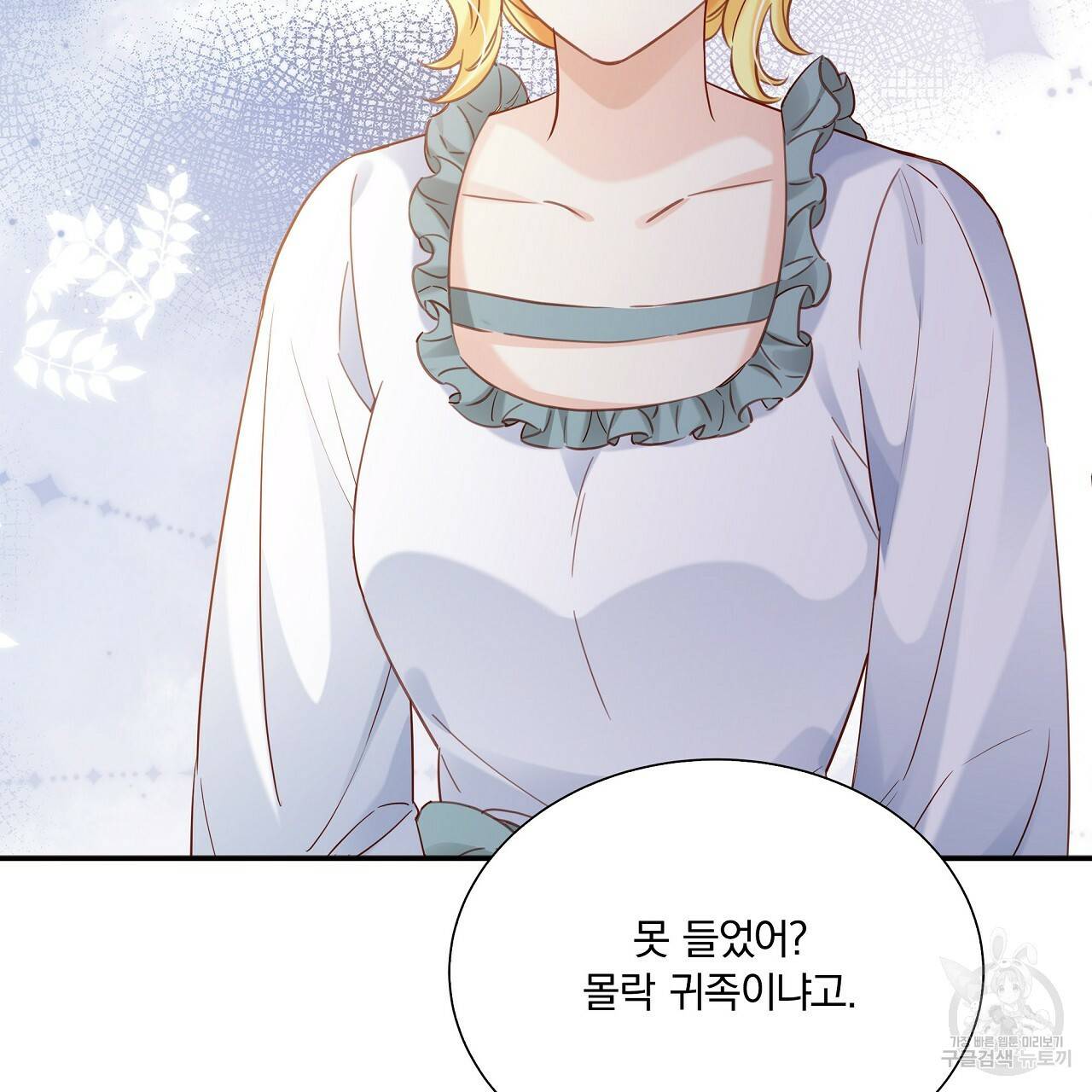 잠 못 드는 시녀의 밤 14화 165