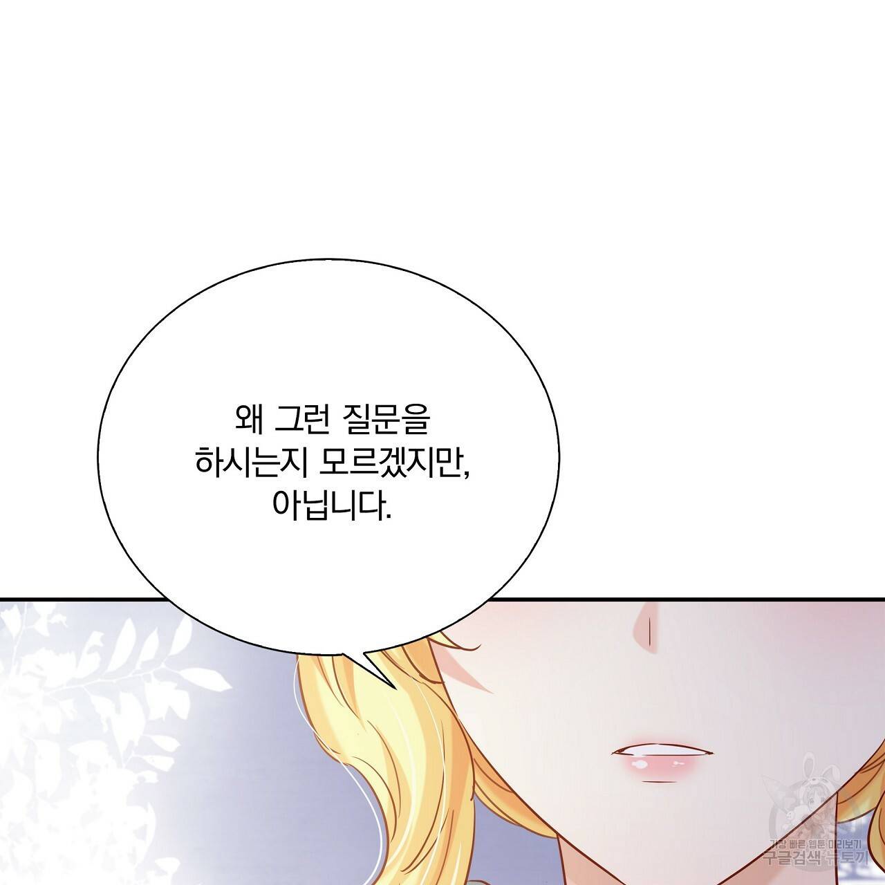 잠 못 드는 시녀의 밤 14화 167