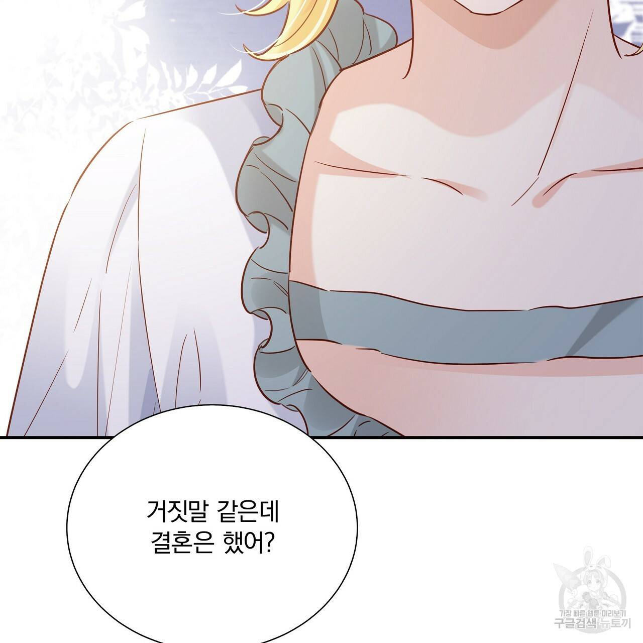 잠 못 드는 시녀의 밤 14화 168