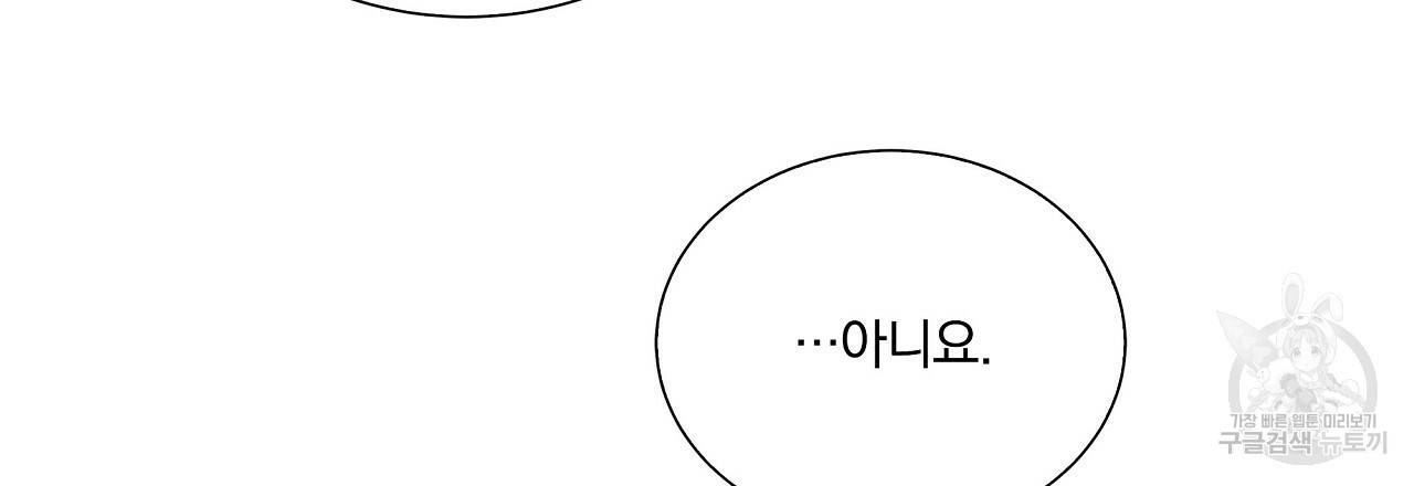잠 못 드는 시녀의 밤 14화 169
