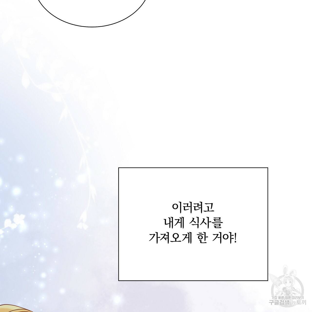 잠 못 드는 시녀의 밤 14화 171