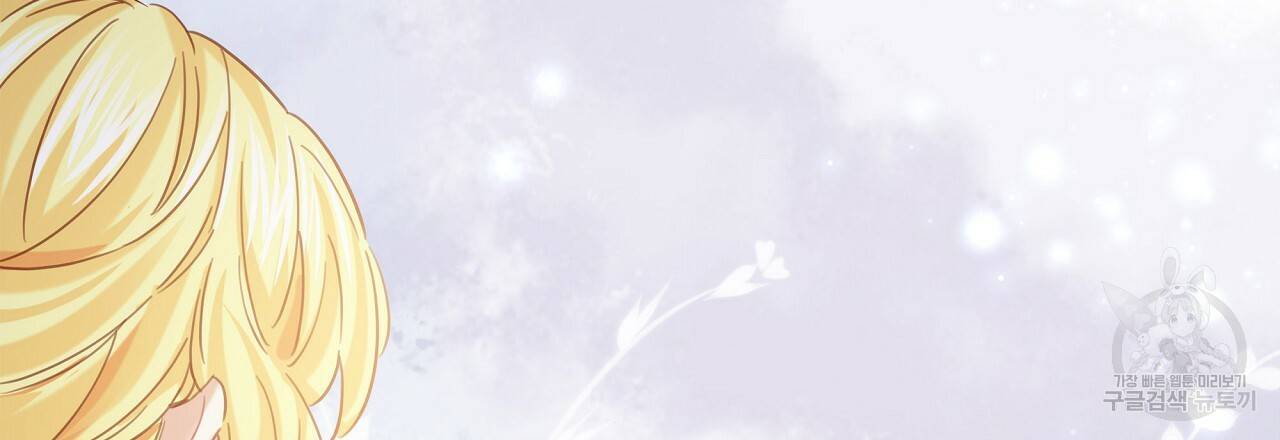 잠 못 드는 시녀의 밤 14화 172