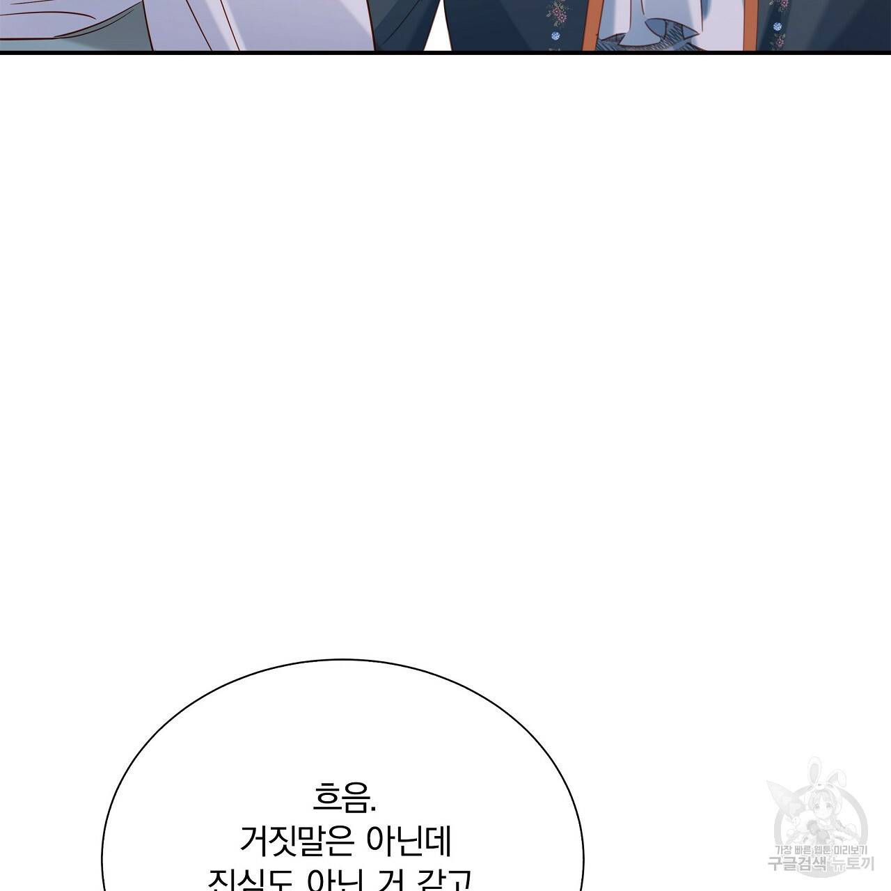 잠 못 드는 시녀의 밤 14화 174