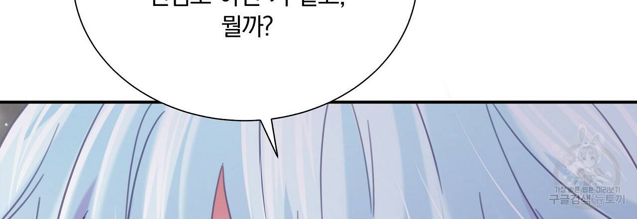 잠 못 드는 시녀의 밤 14화 175