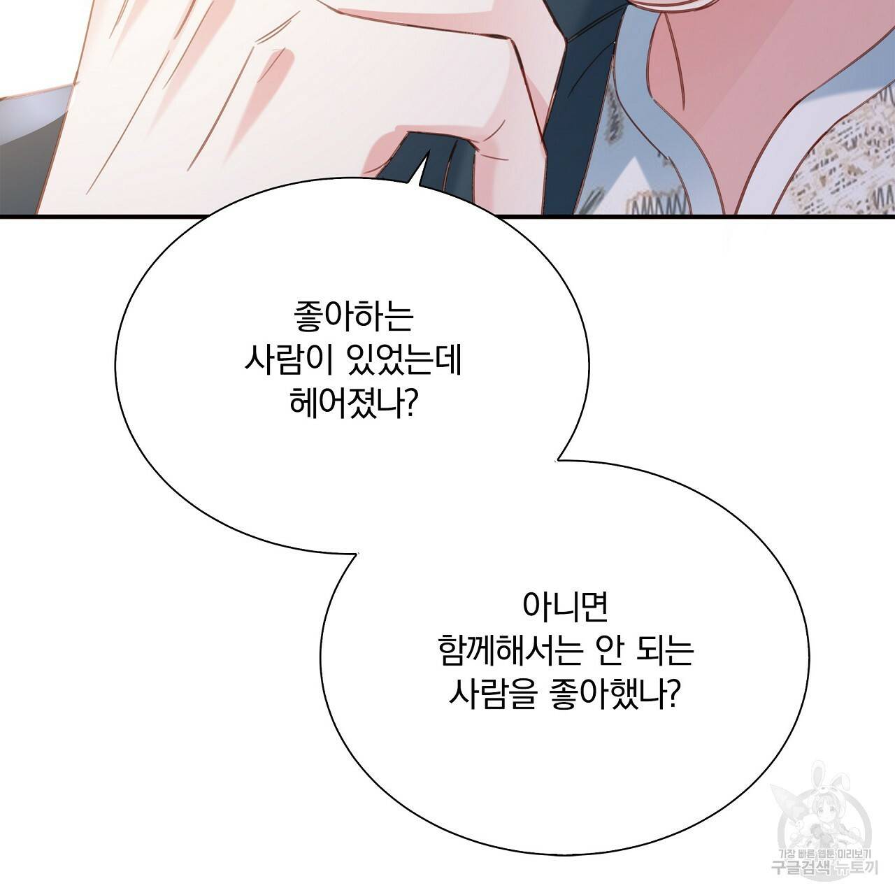 잠 못 드는 시녀의 밤 14화 177