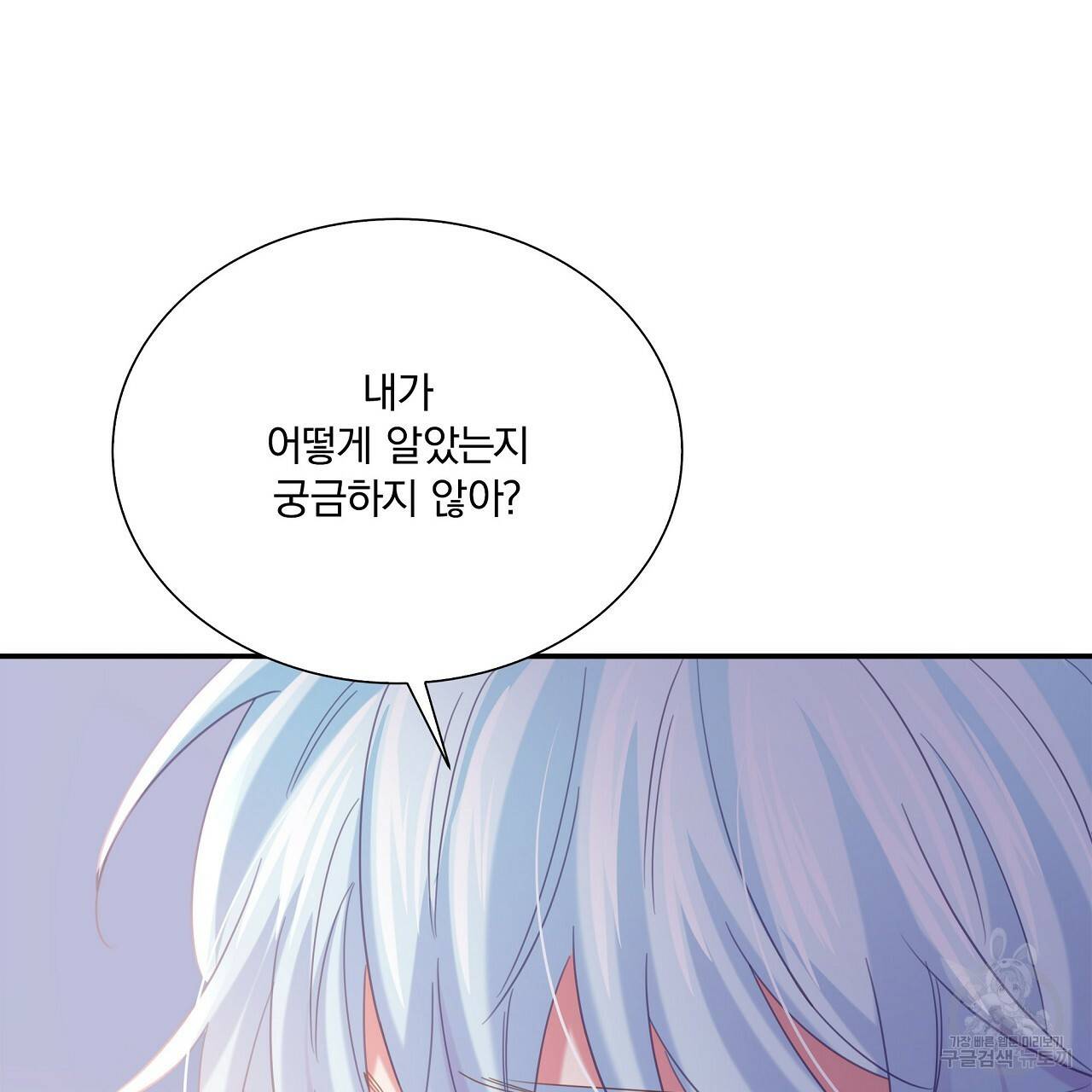 잠 못 드는 시녀의 밤 14화 182