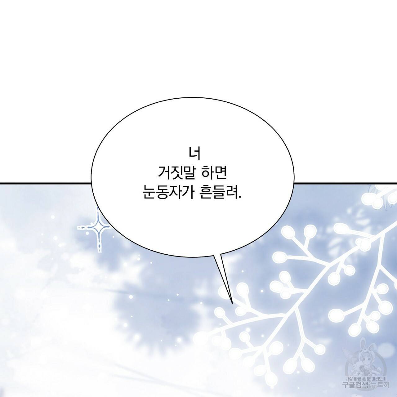 잠 못 드는 시녀의 밤 14화 185
