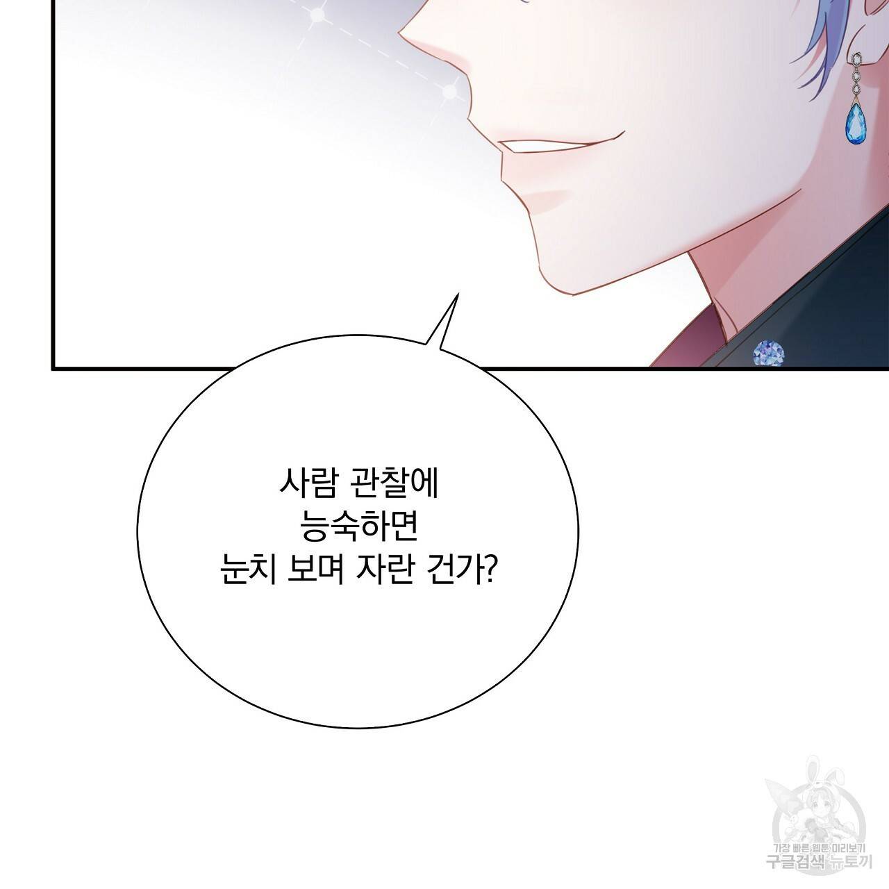 잠 못 드는 시녀의 밤 14화 195