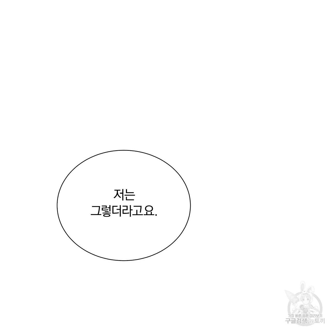 잠 못 드는 시녀의 밤 14화 196