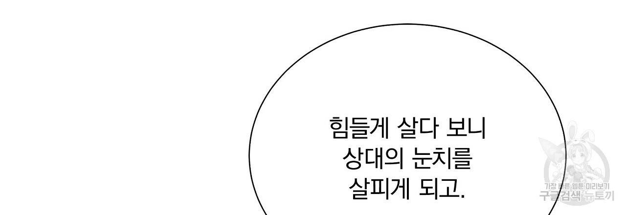 잠 못 드는 시녀의 밤 14화 197