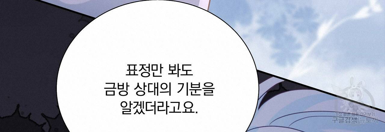 잠 못 드는 시녀의 밤 14화 200