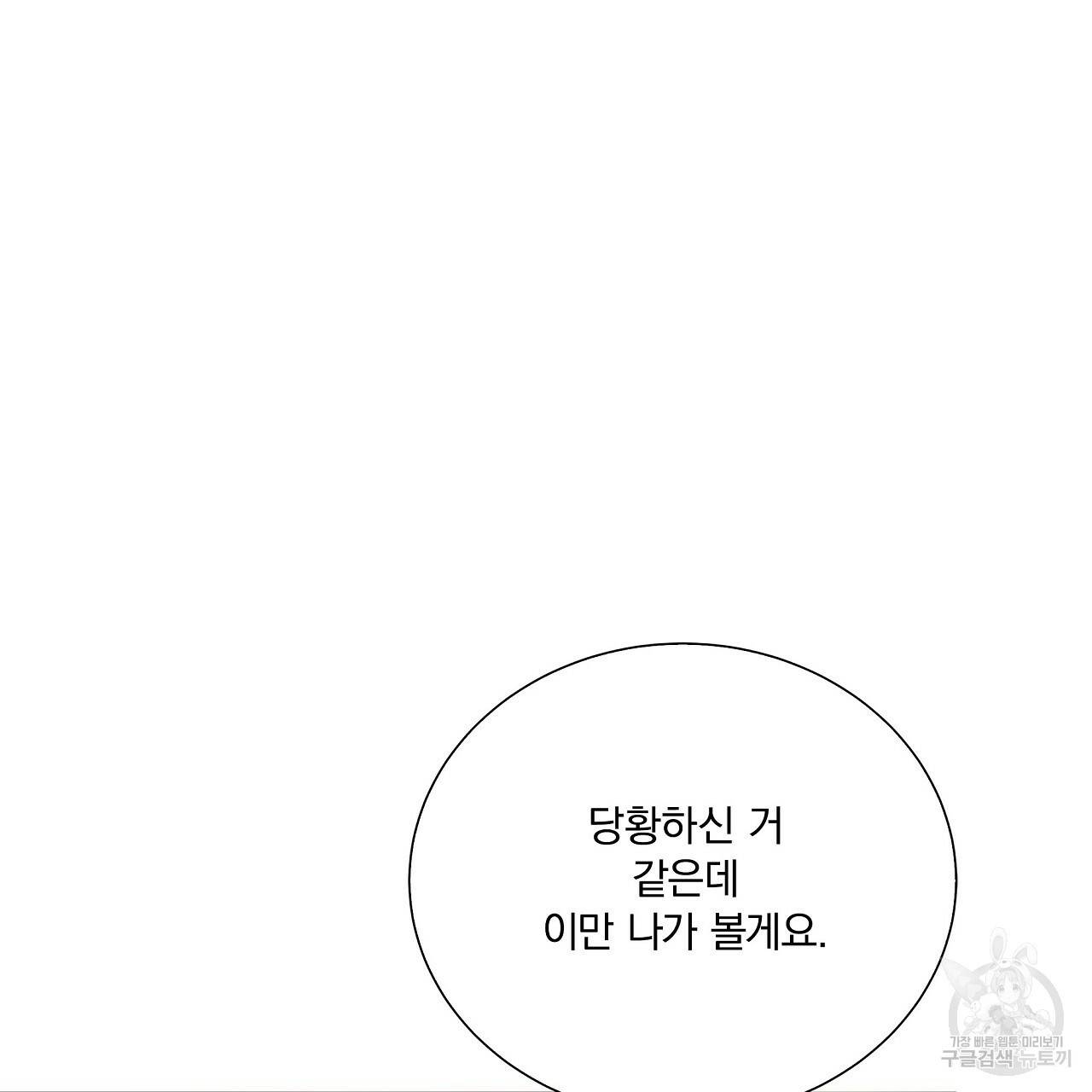 잠 못 드는 시녀의 밤 14화 205