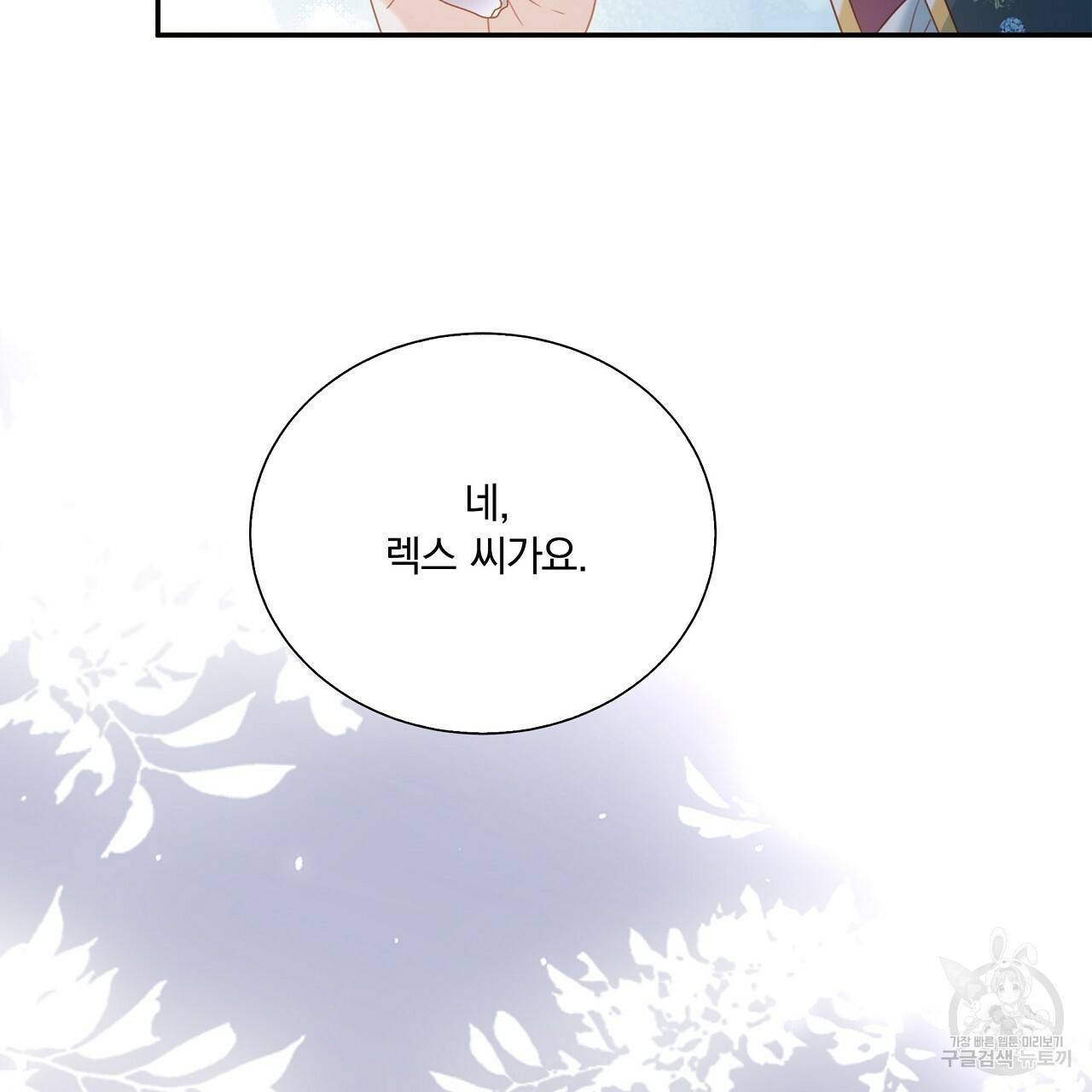 잠 못 드는 시녀의 밤 14화 209