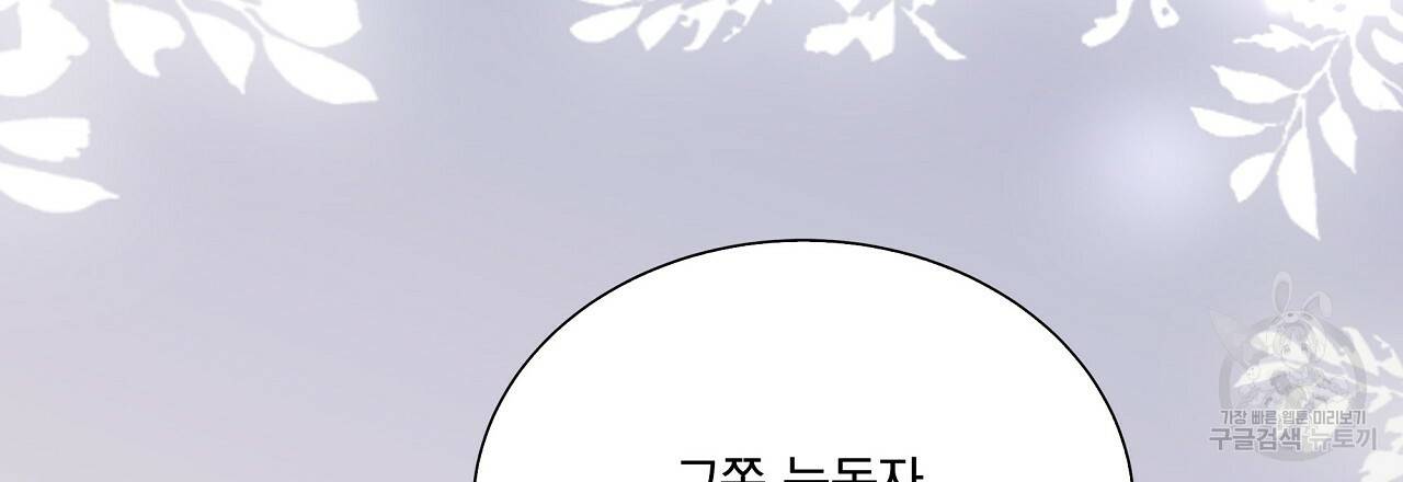 잠 못 드는 시녀의 밤 14화 210